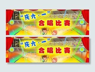 六一背景图图片