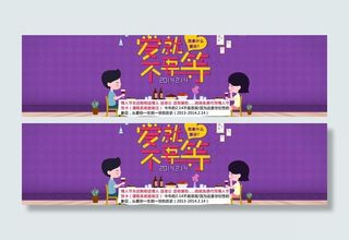 淘宝情人节海报图片