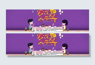 淘宝情人节海报图片