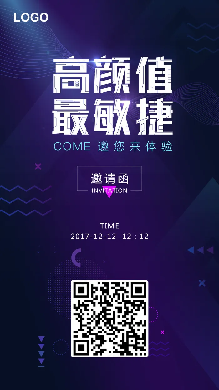 互联网科技邀请函网页界面psd模版下载