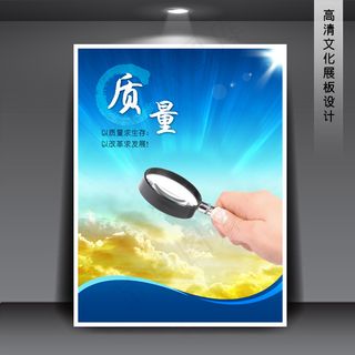 企业文化展板海报PSD下载
