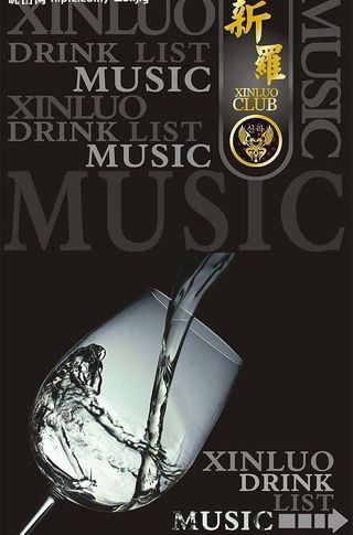 酒水画册封面图片