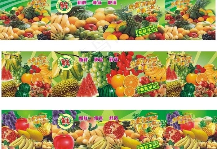 水果广告图片cdr矢量模版下载