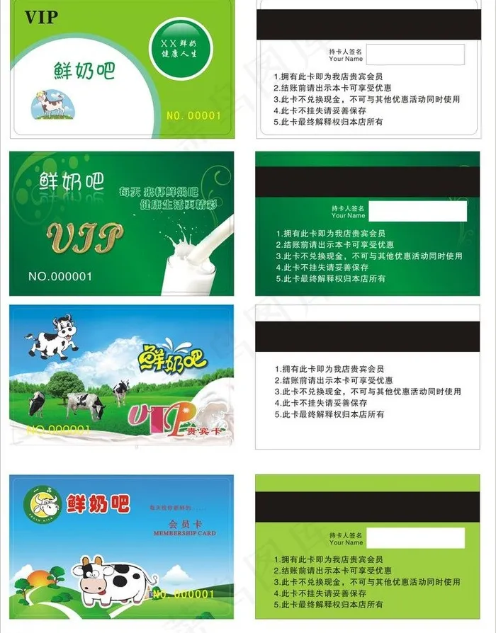 鲜奶吧图片cdr矢量模版下载