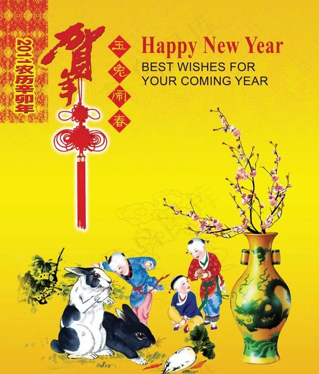 新年玉兔闹春2011节日素材(3445X4350(DPI:100))psd模版下载