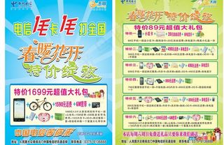 春暖花开特价绽放图片