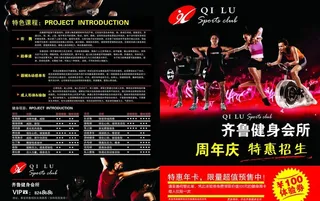 健身会所（人物与底图合层）图片