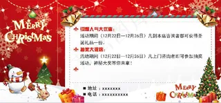 圣诞邀请卡反面