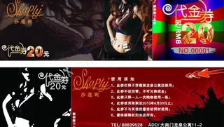 代金券2 墨迹 代金券特效字 花纹...