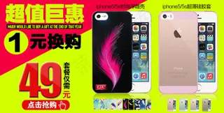 一元换购 促销海报