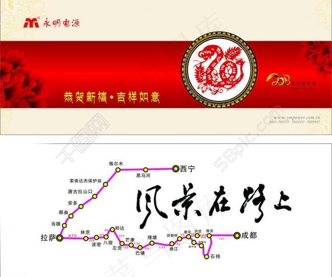 2013年台历封面图片cdr矢量模版下载