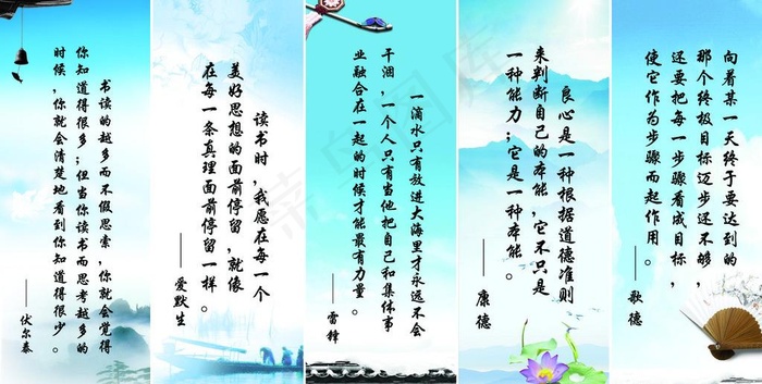 名人名言图片