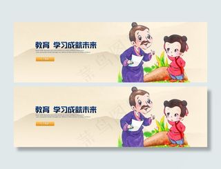 中国风网站横幅banner轮播