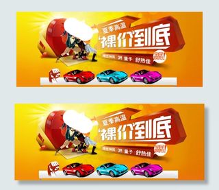 淘宝夏季促销海报