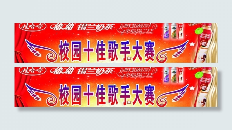 校园歌手大赛舞台背景图片psd模版下载