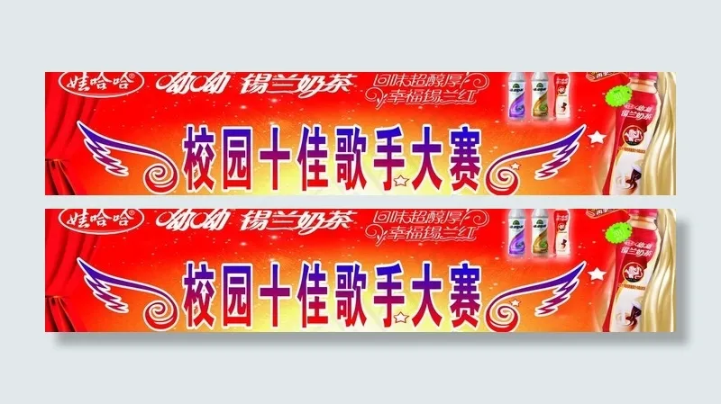 校园歌手大赛舞台背景图片psd模版下载