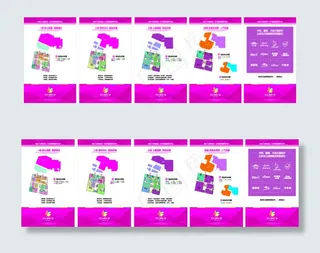 房地产销售内置户型展板