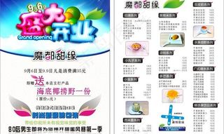 甜品宣传单图片