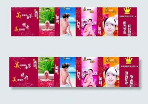美容美体图片