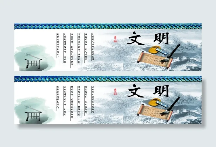 文明展板(9921X2551(DPI:72))psd模版下载