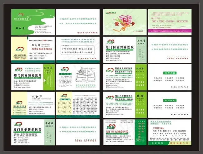 医院名片卡片设计矢量素材