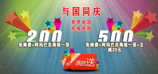 满减活动素材下载psd模版下载