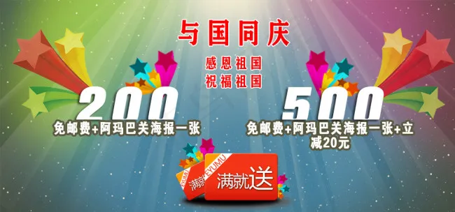 满减活动素材下载psd模版下载