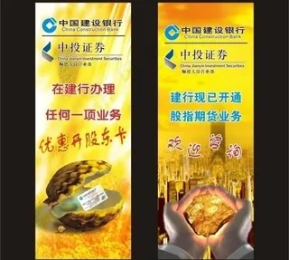 欢迎咨询x展架图片