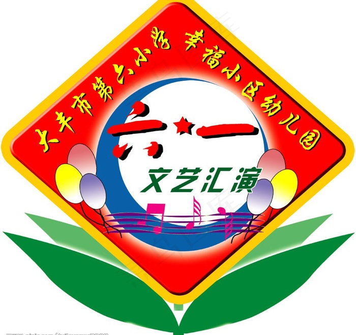 六一儿童节徽标图片psd模版下载