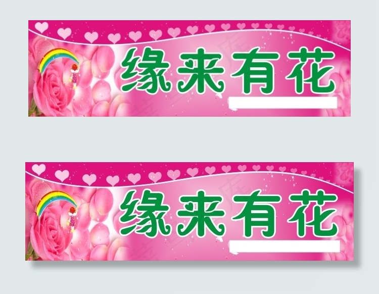 花店招牌