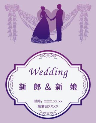 婚礼紫色卡通人物导视牌