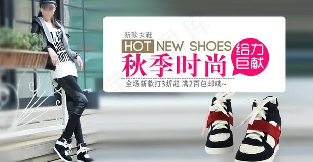 女鞋淘宝海报图图片