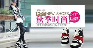 女鞋淘宝海报图图片
