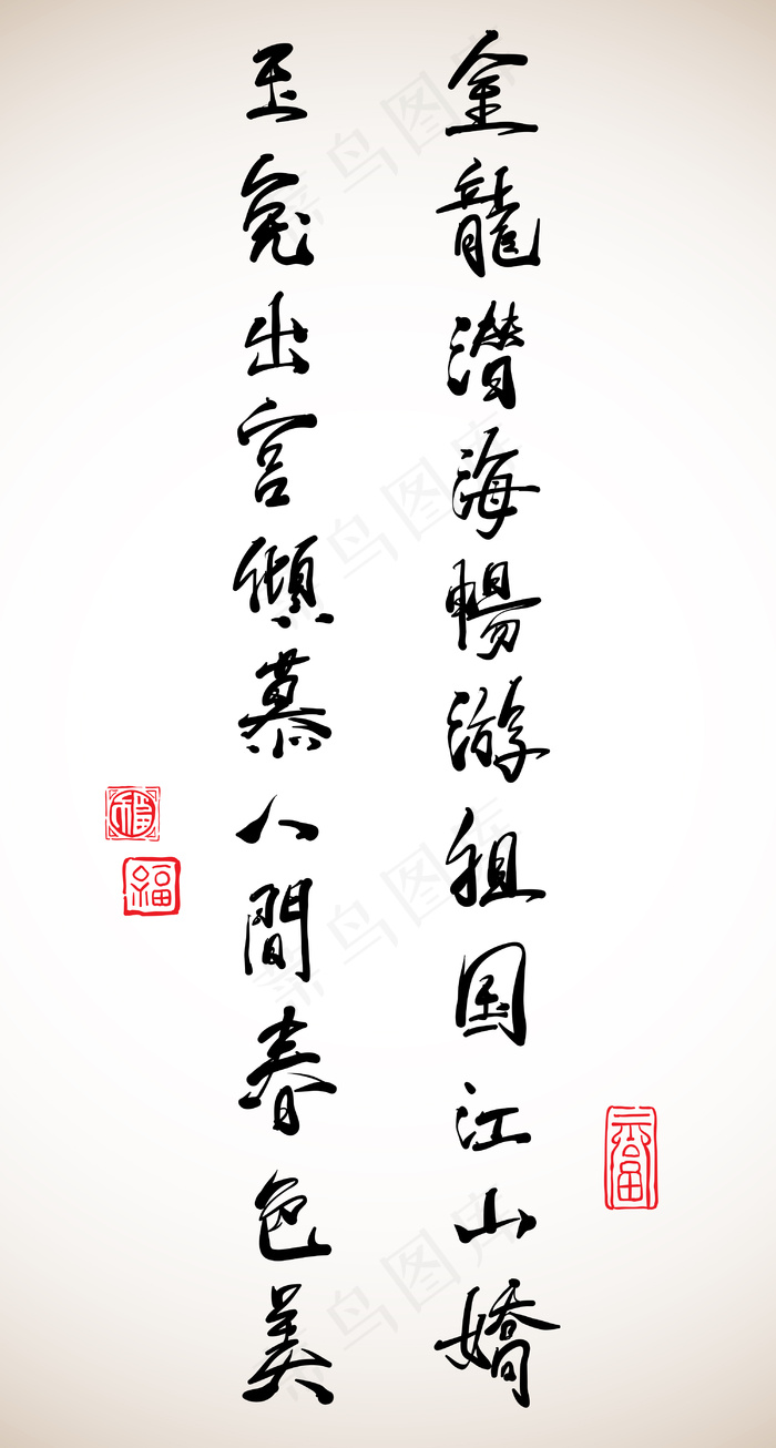 兔年的矢量汉字书法对联eps,ai矢量模版下载