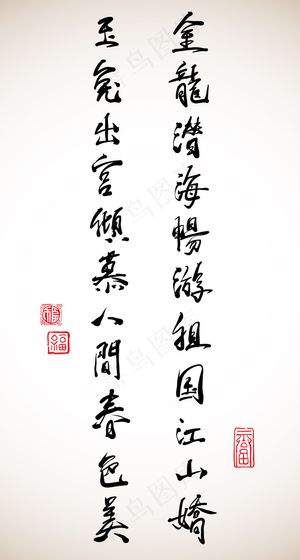 兔年的矢量汉字书法对联