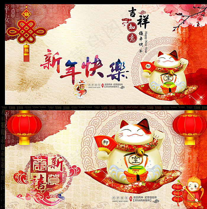 新年快乐图片(4342X4384(DPI:300))psd模版下载
