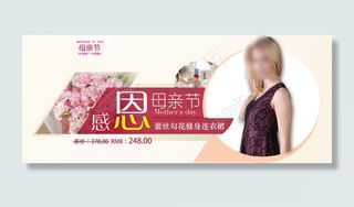 淘宝母亲节服装促销海报