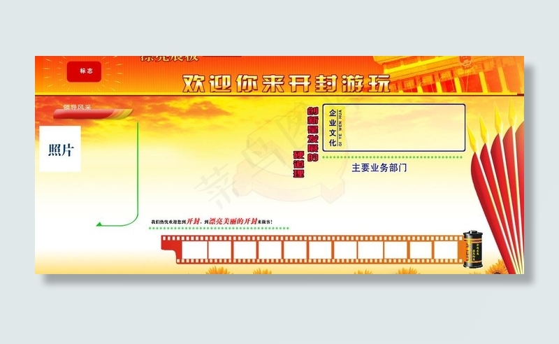 宣传版面图片(6370X3198(DPI:66))psd模版下载
