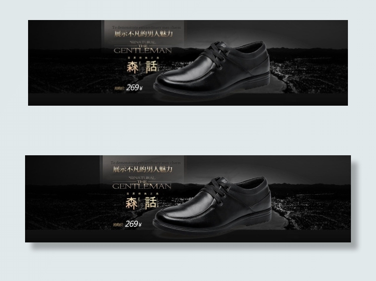 男鞋海报