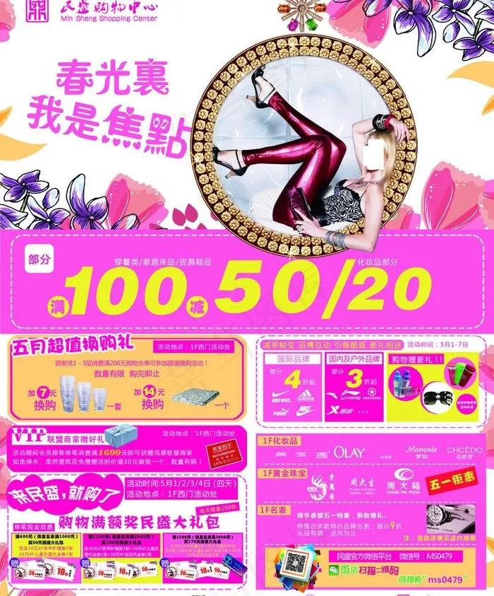 活动海报设计图片psd模版下载