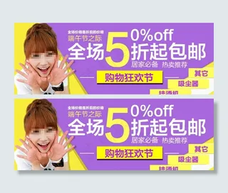 淘宝购物狂欢节图片