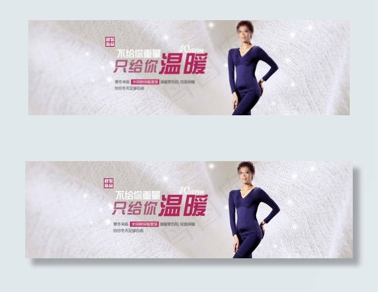 女装内衣海报psd模版下载