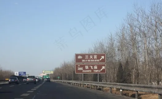 高速公路 标牌图片 高速公路 标牌图片