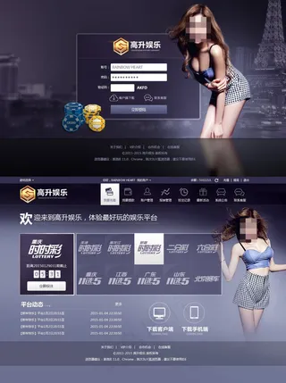 个性博彩娱乐城网站