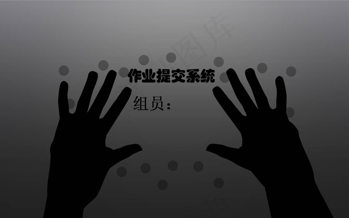 系统软件教学PPT模板