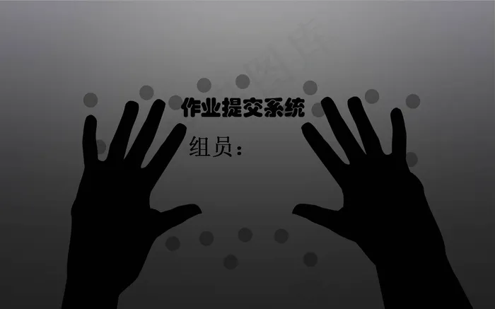 系统软件教学PPT模板