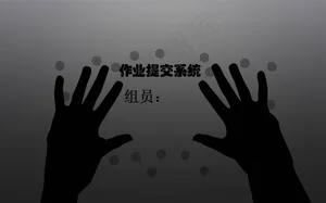 系统软件教学PPT模板