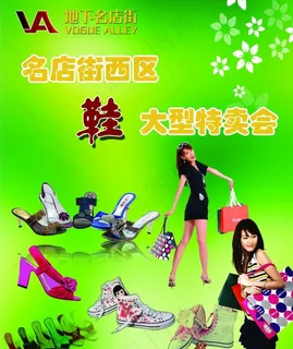 购物 商城 鞋子图片 购物 商城 鞋子图片