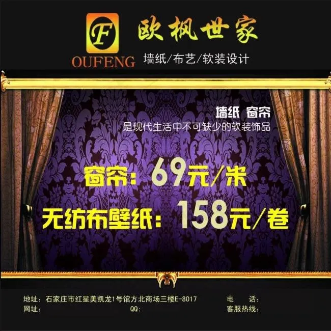 欧枫软装促销海报psd源文件下载psd模版下载