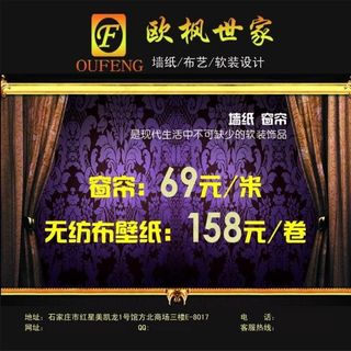 欧枫软装促销海报psd源文件下载